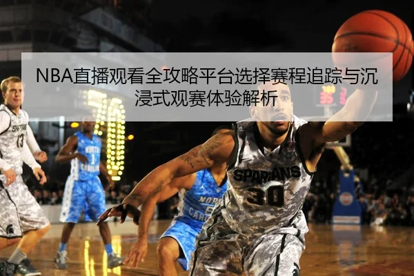 zhi-bo-guan-kan-quan-gong-lve-ping-tai-xuan-ze-sai-cheng-zhui-zong-yu-chen-jin-shi-guan-sai-ti-yan-jie-xi-3-201.jpg