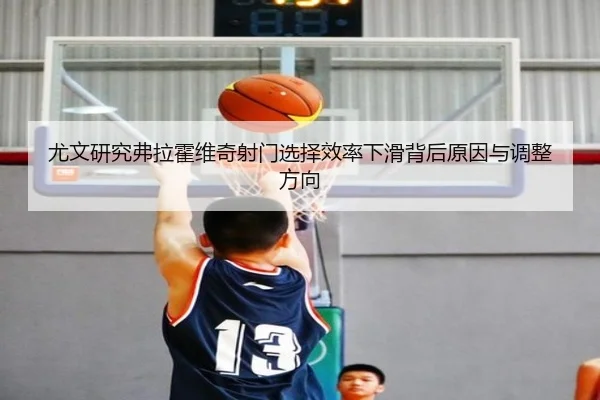 you-wen-yan-jiu-fu-la-huo-wei-qi-she-men-xuan-ze-xiao-lv-xia-hua-bei-hou-yuan-yin-yu-tiao-zheng-fang-xiang-2-736.jpg